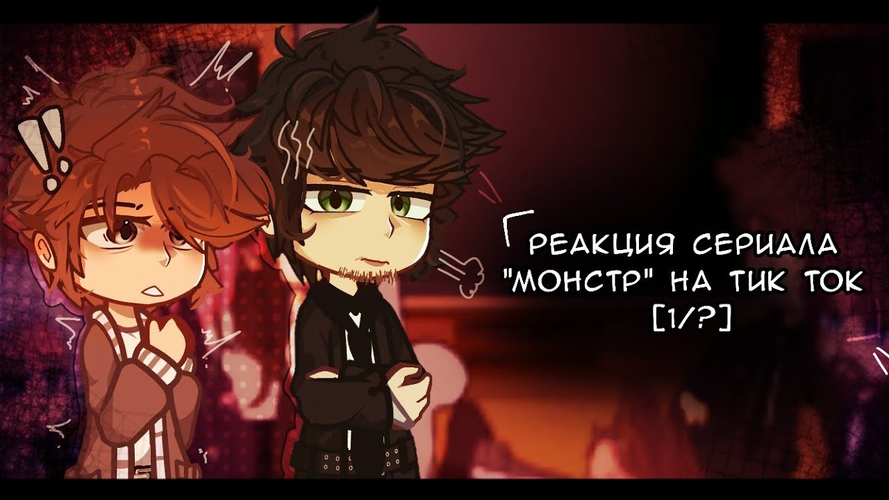 - Реакция сериала 