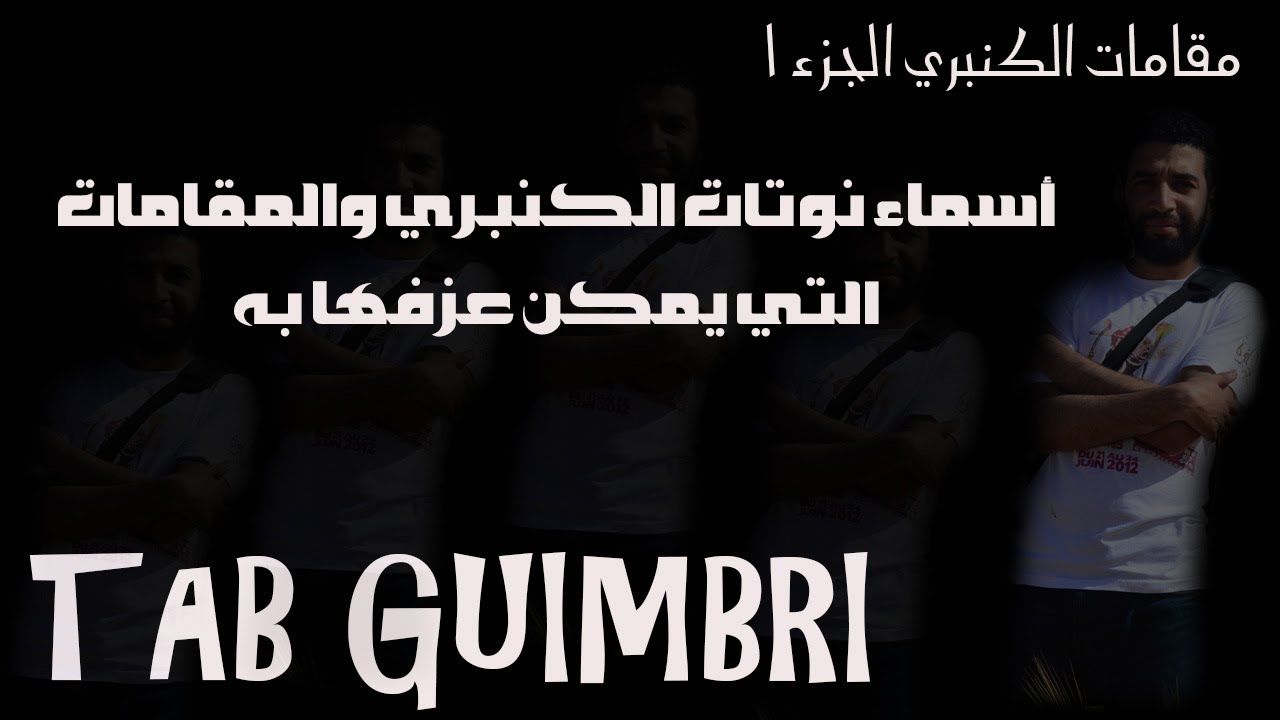 les notes et les gammes du Guimbri