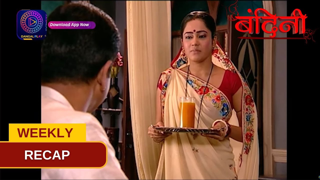Bandini | Weekly Recap | Episode 183 - 185 बंदिनी | Dangal2