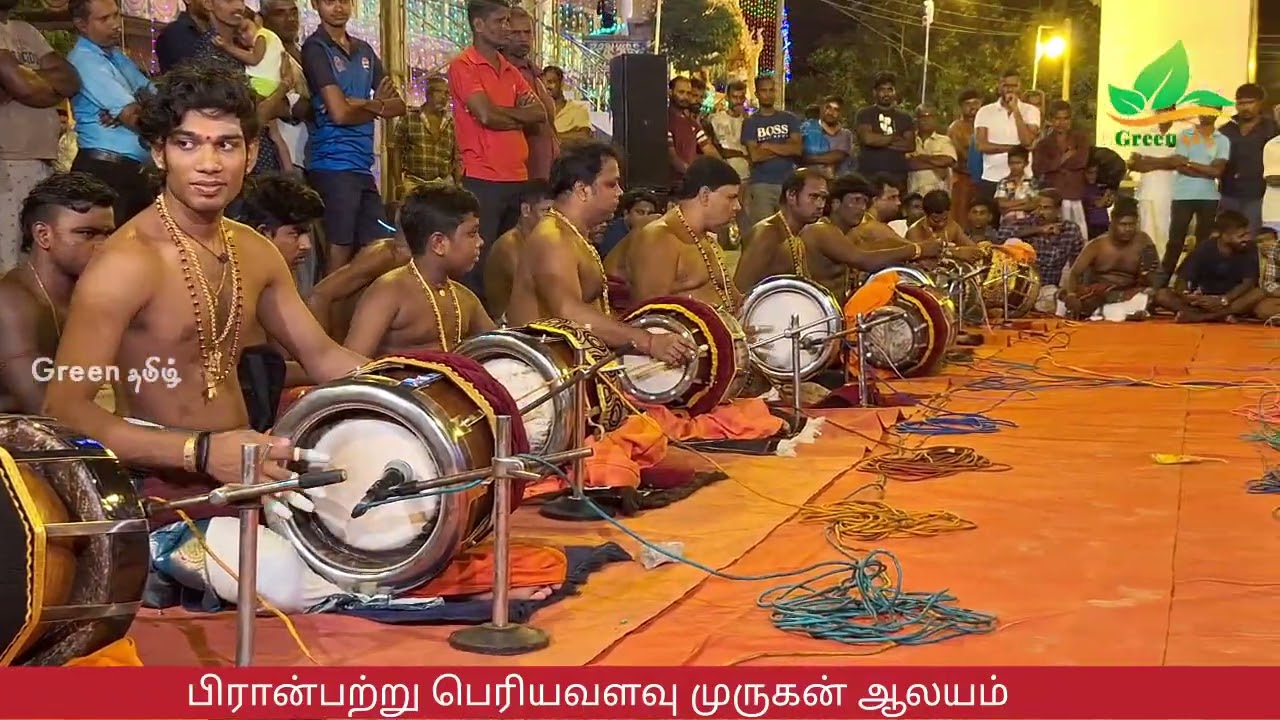 பிரான்பற்று 👉 பிரபல தவில் நாதஸ்வர கலைஞர்களின் கச்சேரி