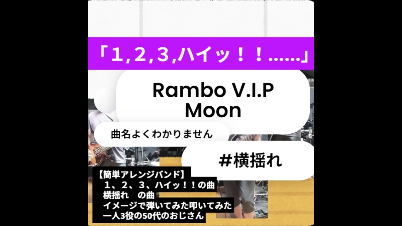 #Rambo