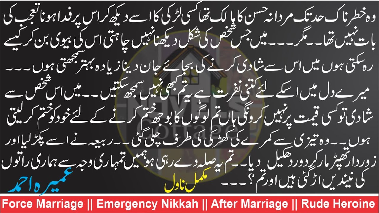 Rude Heroine || After Marriage || Emergency Nikkah || Force Marriage