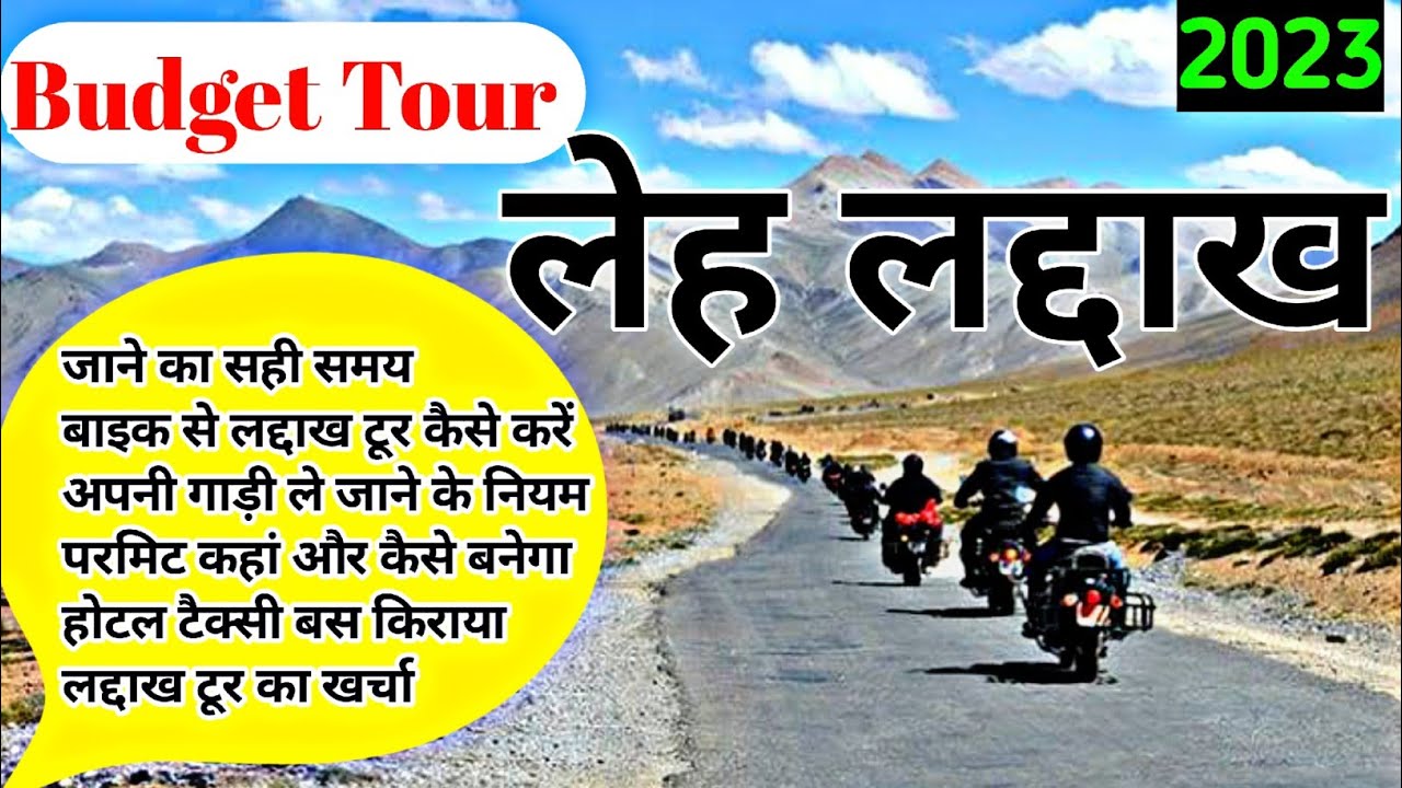 leh Ladakh tour guide | Leh Ladakh budget trip | ladakh trip guide