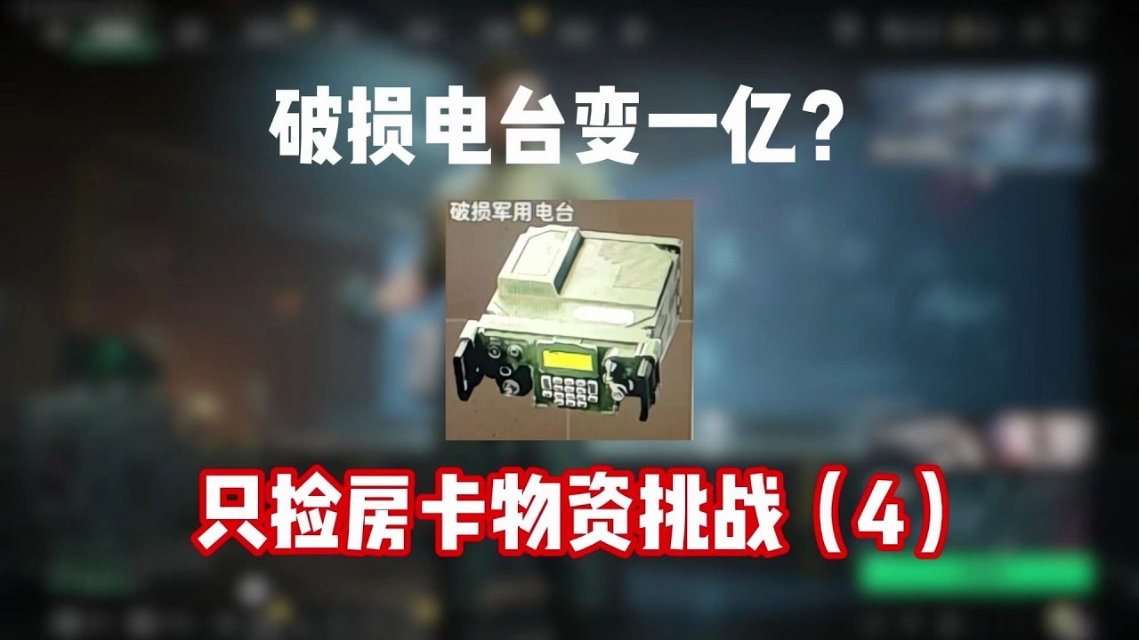 三角洲行动 : 日子好起来了，青罡开上红卡了！！ #deltaforce  #三角洲行动