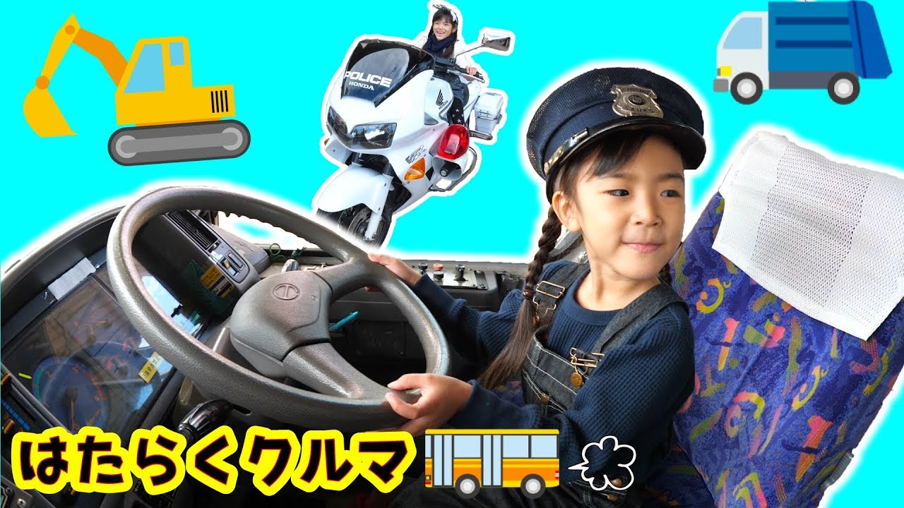 ぎんた大興奮！はたらくクルマ大集合！グリーンランド