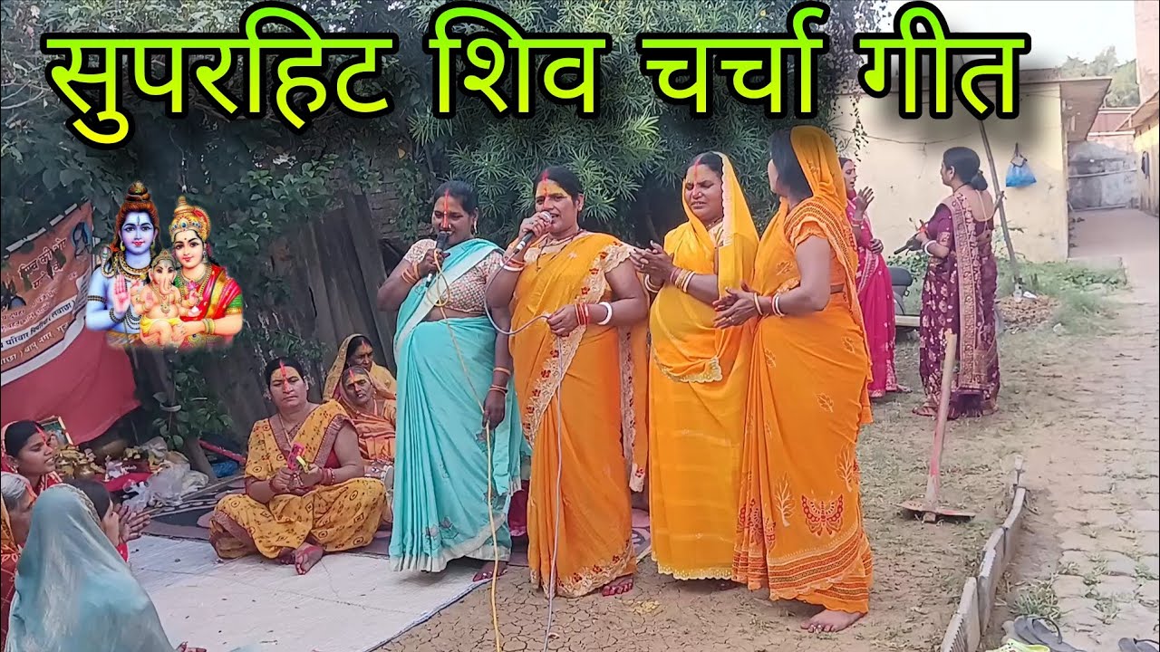 लालसा दीदी सुपरहिट शिव चर्चा गीत। Shiv Charcha। New Shiv Charcha Video।