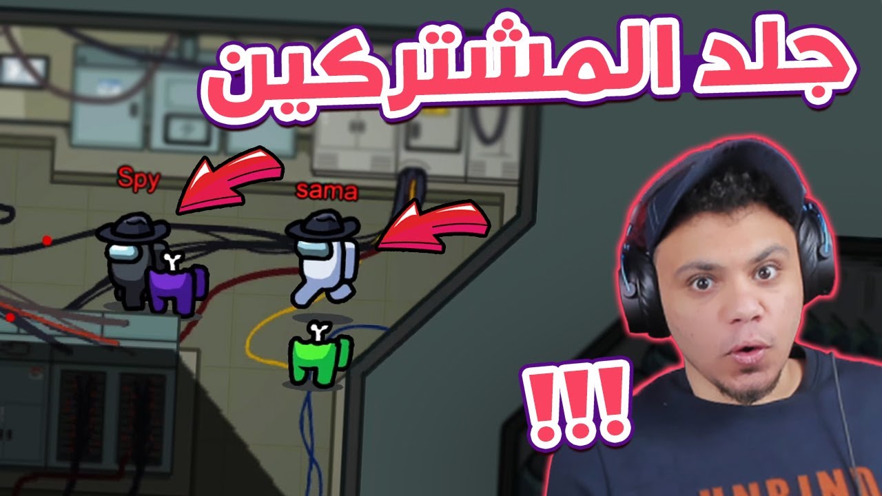 لعبت مع المشتركين !! 😈🔥 | among us