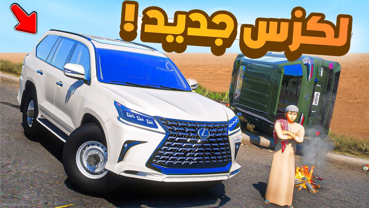 طفل شرطي صغير | سيارة سحمي الجديدة .!! (397#)😂🔥.!! شوف وش صار GTA V
