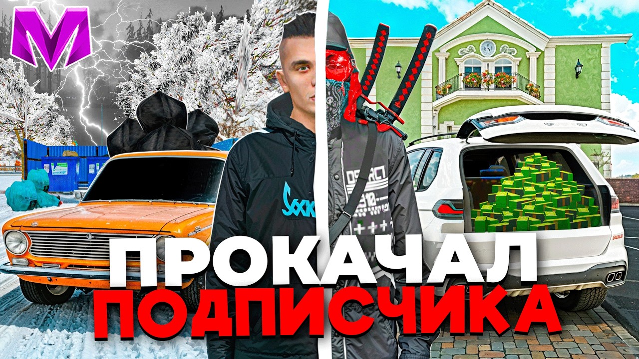 💵+30КК! ПРОКАЧАЛ АККАУНТ ПОДПИСЧИКА на МАТРЕШКА РП! ЛУЧШАЯ ПРОКАЧКА в CRMP MOBILE