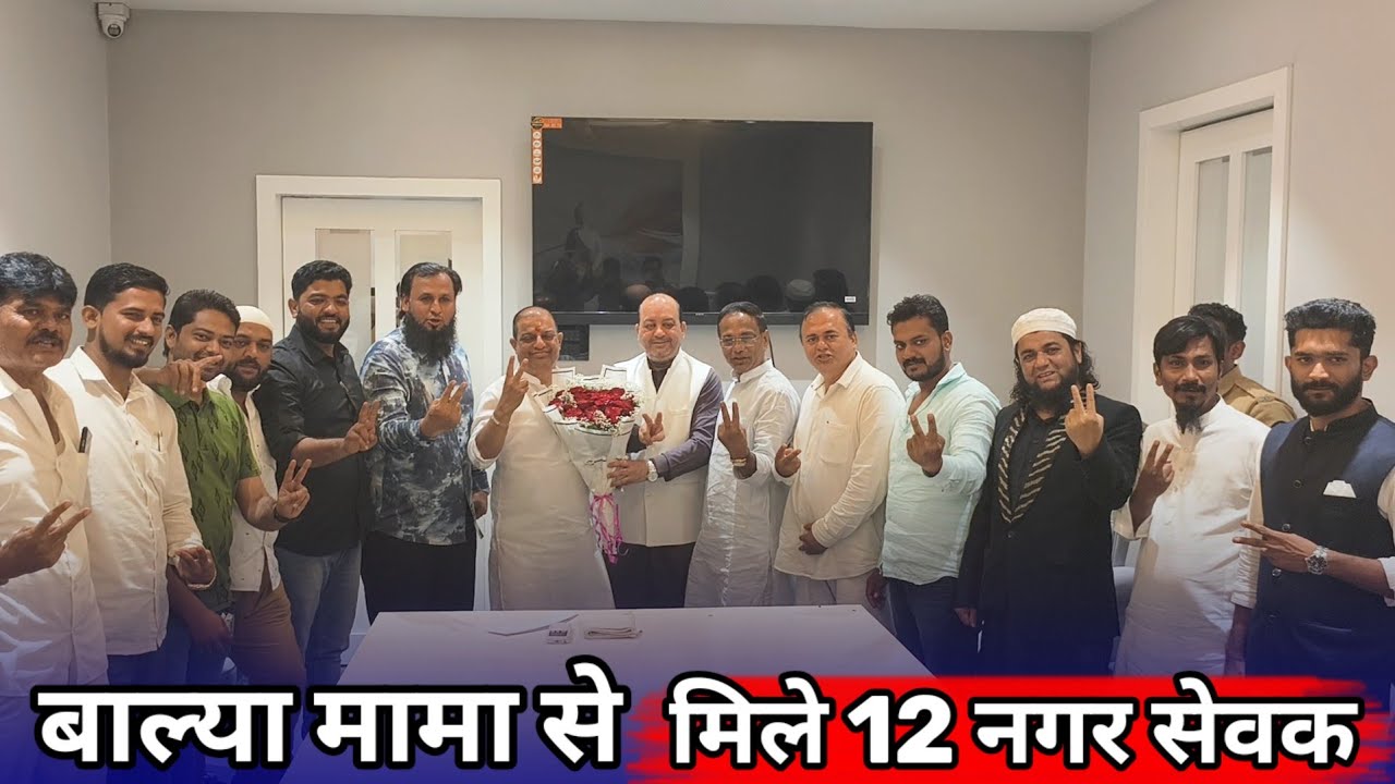 Bhiwandi NCP SP के 12 नगर सेवक मिलने पहुंचे सांसद बाल्या मामा से।