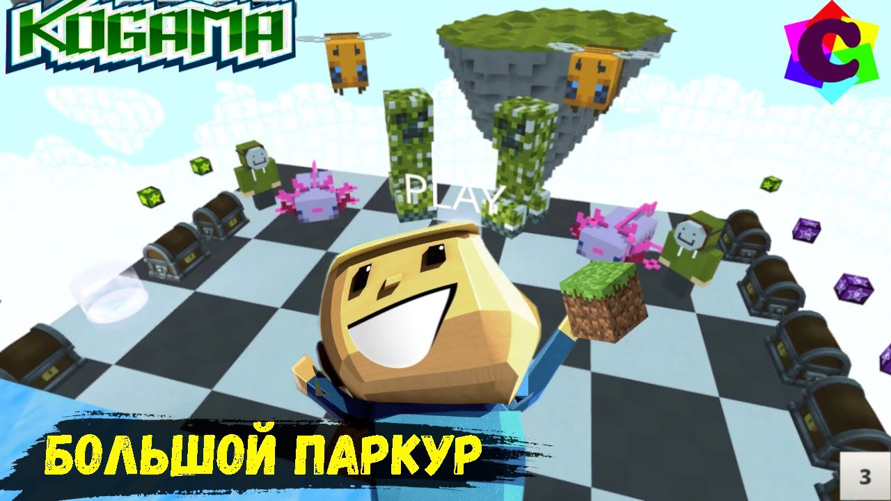 Майнкрафт Паркур в Когама. Много разных уровней