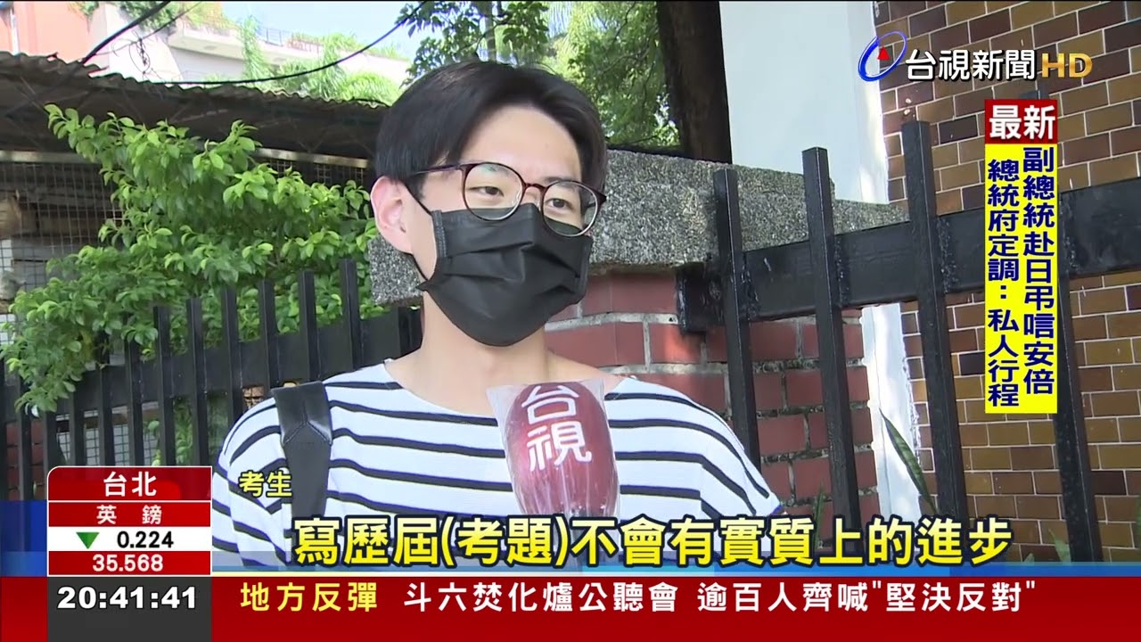 燒腦!大學分科測驗物理科 考生絕望喊