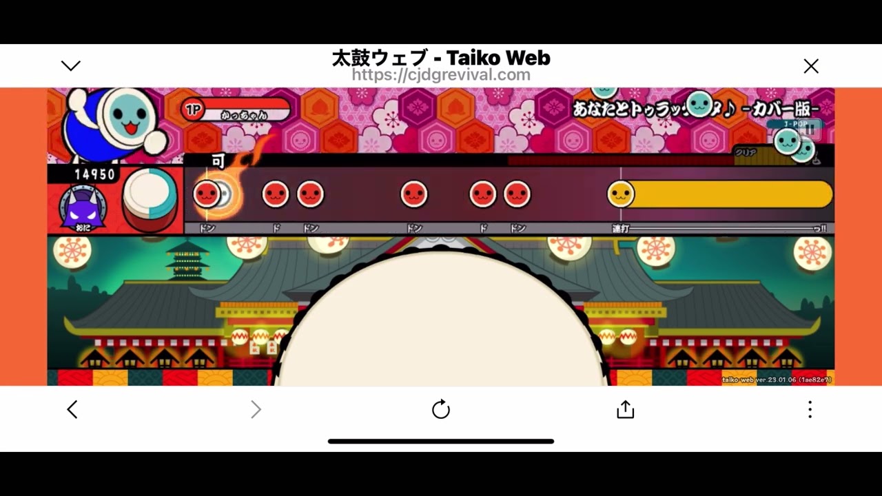 おにの出し方太鼓ウェブブルー