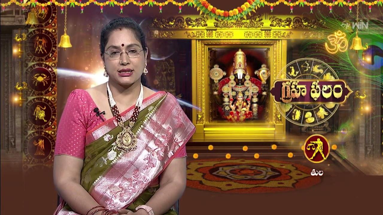 Grahaphalam | Subhamastu | 1st December 2025 | ETV Telugu