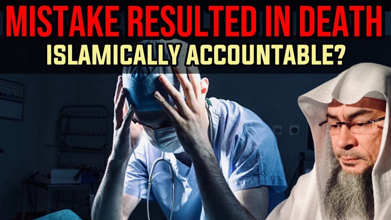If a doctor made a mistake resulting in DEATH, is he accountable in Islam? assimalhakeem JAL 