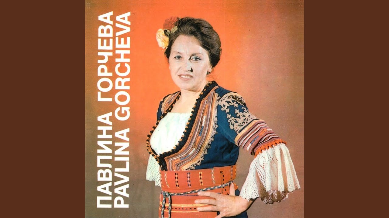 Шетала е момата