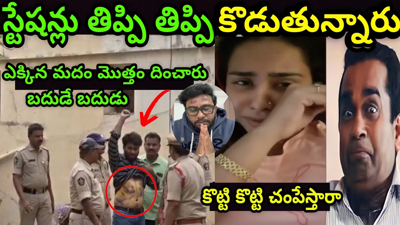 Prashna Ravan Re-Arrested For 5th Time|Viral Videos Controversy & Trolls|Pawan Kalyan #newtrending
