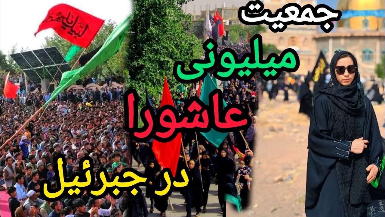 پرشورترین عاشورا حسینی درهرات شهرک المهدی جبرئیل 🖤❤