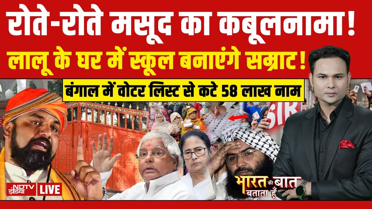 Bharat Ki Baat Batata Hoon With Ashutosh Chaturvedi LIVE: लालू के घर में स्कूल बनाएंगे सम्राट !