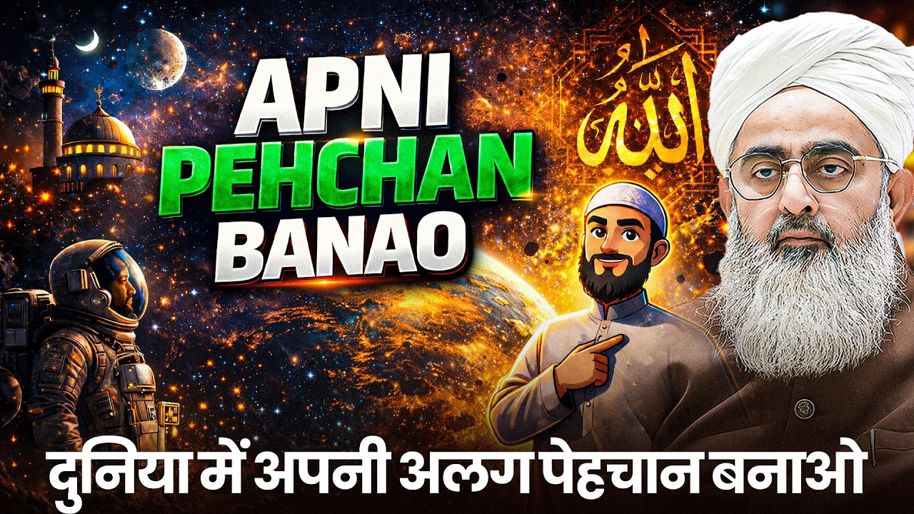 Apni Pehchan Banao | Powerful Islamic Bayan That Will Change Your Life | Maulana Shakir Noorie