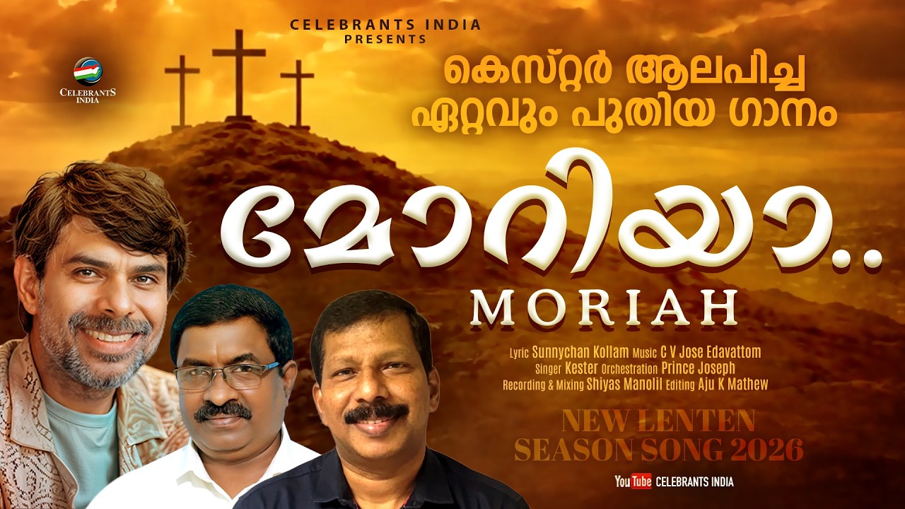 MORIYA MALA | Malayalam Christian Devotional Song | Kester | C V Jose Edavattom | Sunnychan Kollam
