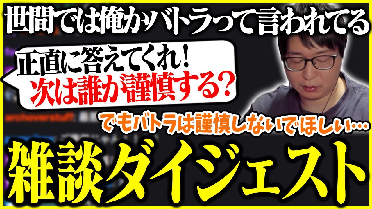たいじの雑談ダイジェスト『俺、俺、たいじだよ』【2025/11/16】【切り抜き】