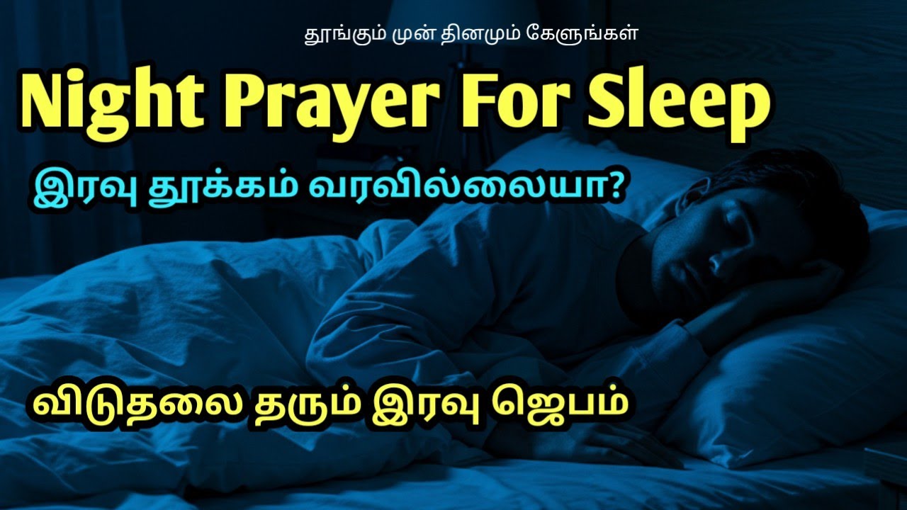 Night Bible Verse Tamil | இரவு வசனம் | Night Prayer |Today's Bible Verse |Night Bible Verse 28/01/26