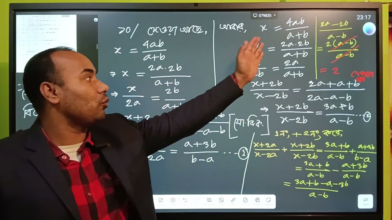 নবম দশম এসএসসি অনুপাত সমানুপাত ১১.১ 