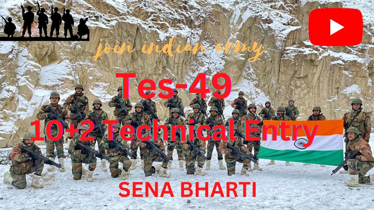 ARMY 10+2 TES-49 FORM NOTIFICATION | INDIAN ARMY TECHNICAL ENTRY TES-49 NOTIFICATION