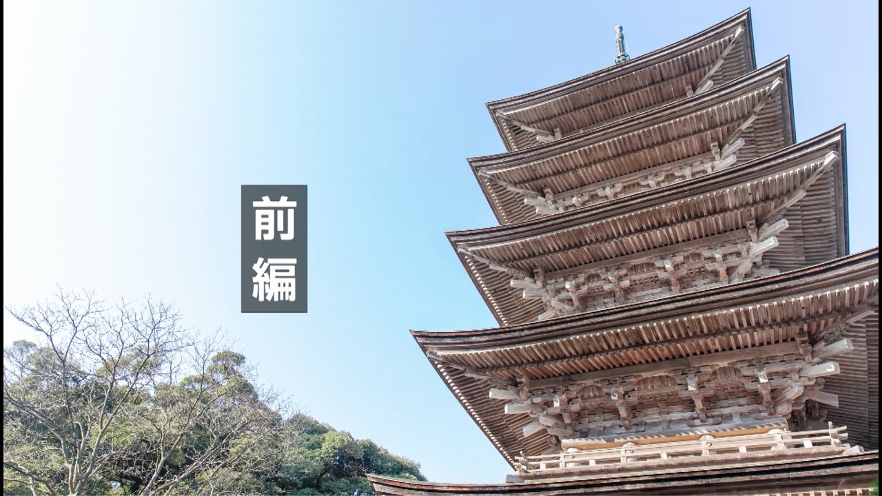 『羽咋市歴史物語　妙成寺編』前編　約28分
