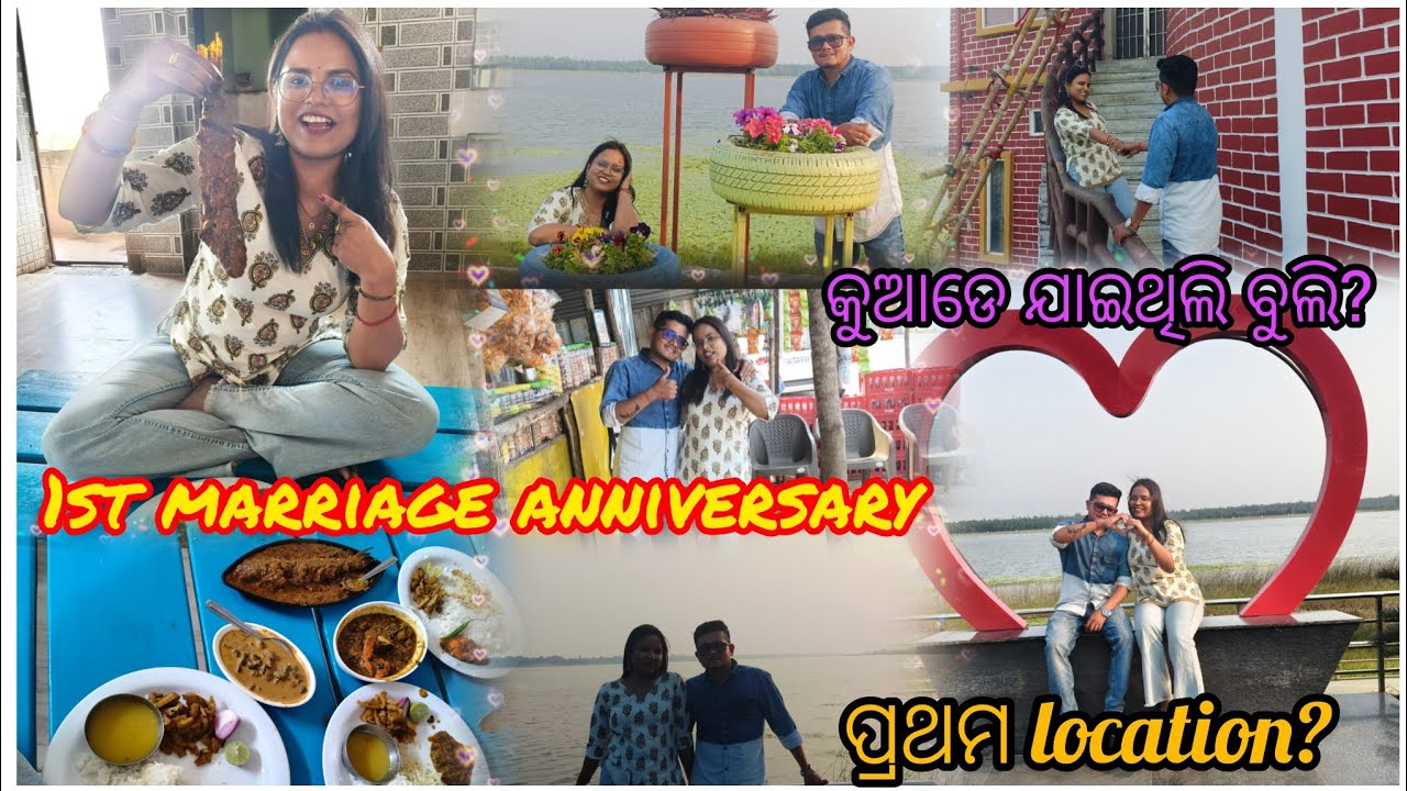 Husband କହିନଥିଲେ  କୁଆଡେ ଯିବୁ ।। Trip to ? ।। Marriage anniversary 🥰 ।। Jayashreedailylife