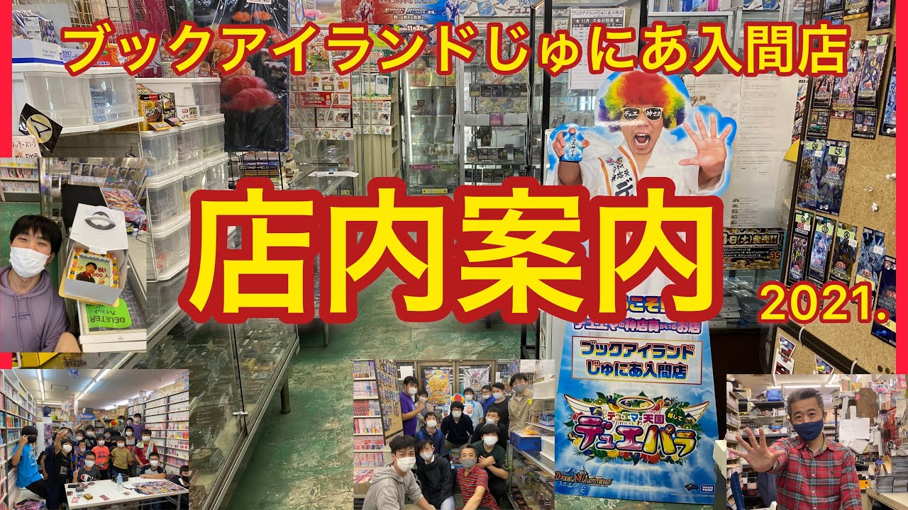 ブックアイランド入間店の店内を入り口からゆっくりご案内　（前編）　2021.11.17