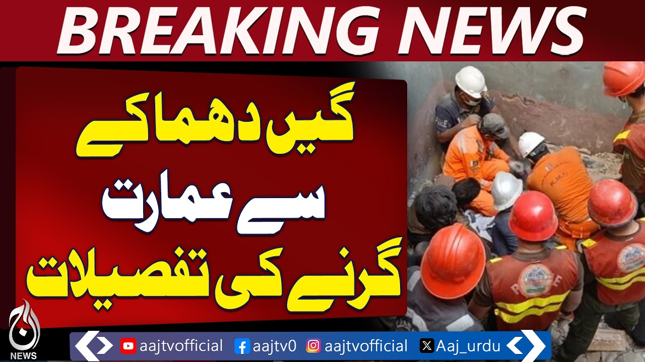 Karachi Soldier Bazaar Cylinder Incident | 16 Affected, Rescue Operations Ongoing | Narrow Lanes