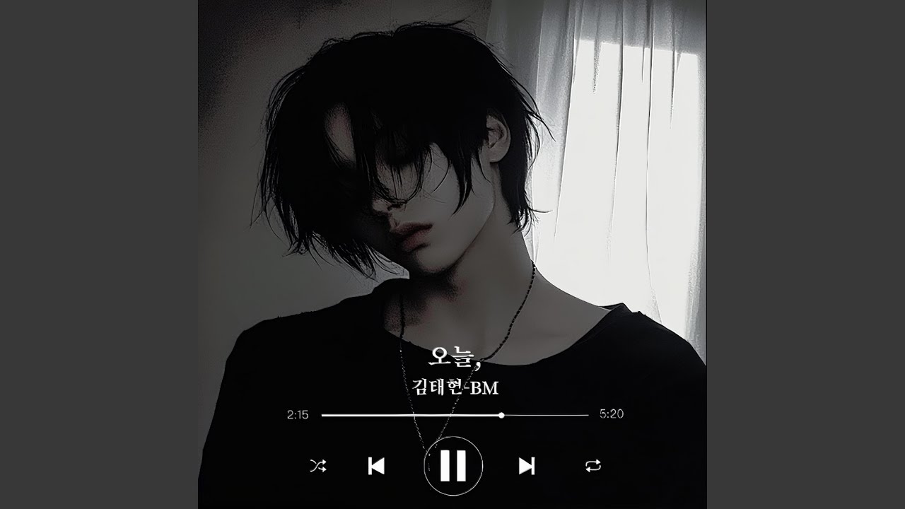 오늘,