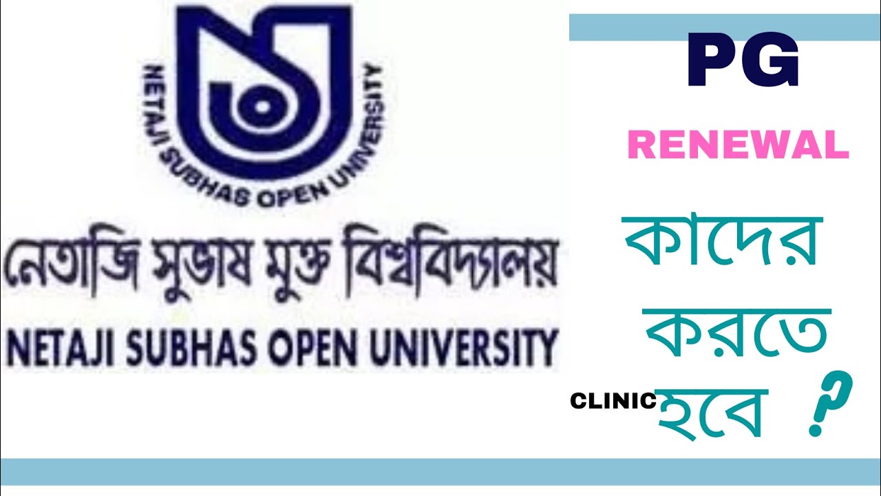 PG RENEWAL for NSOU only 1st year