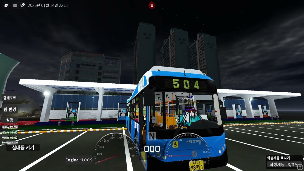 ╭◦철산동지사 ◦╮한평운수 504번 운행!