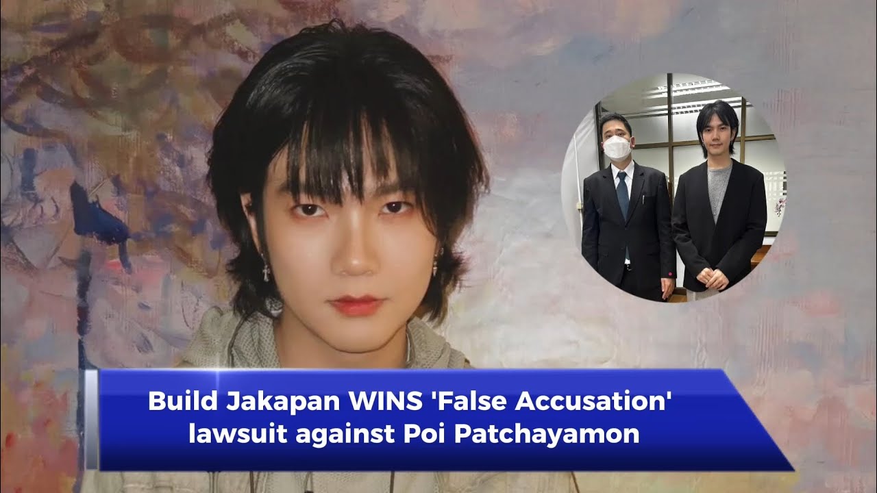 Build Jakapan WINS 'False Accusation' lawsuit against Poi Patchayamon.
