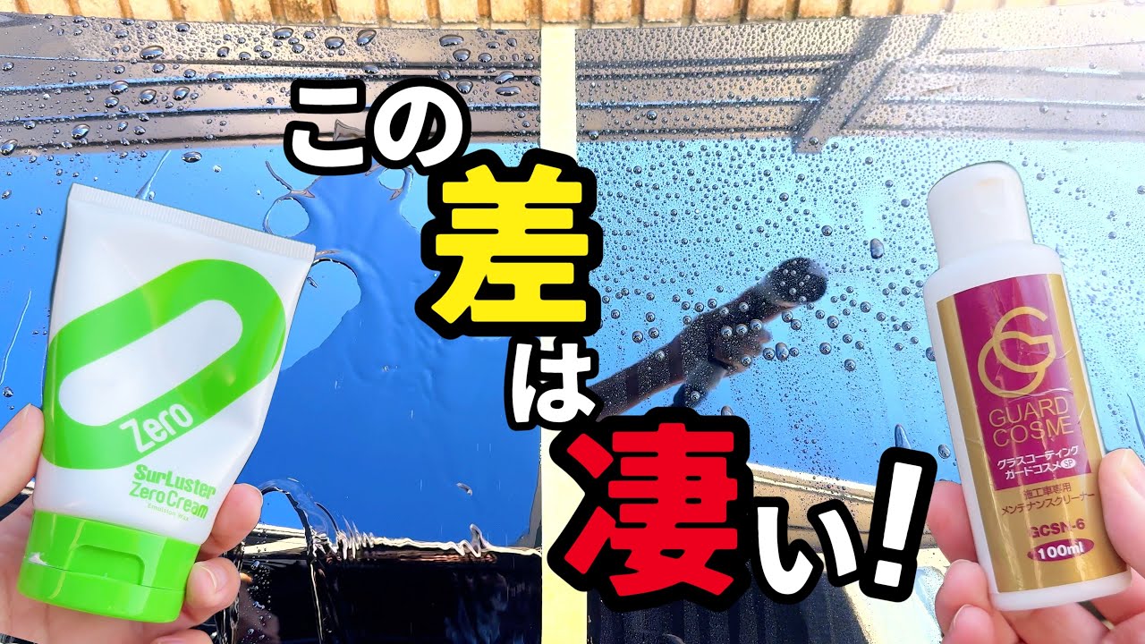 【ガードコスメとゼロクリーム】これ程の差とは⁉️用途は同じだけど効果が倍違う‼️これは癖になる❗️