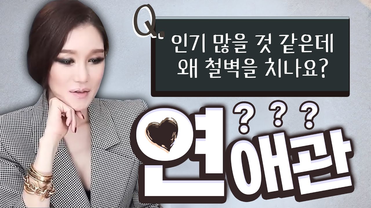 랑이의 마지막 연애? 인기 많을 것 같은데 왜 철벽을 치냐고요? ㅋㅋㅋ