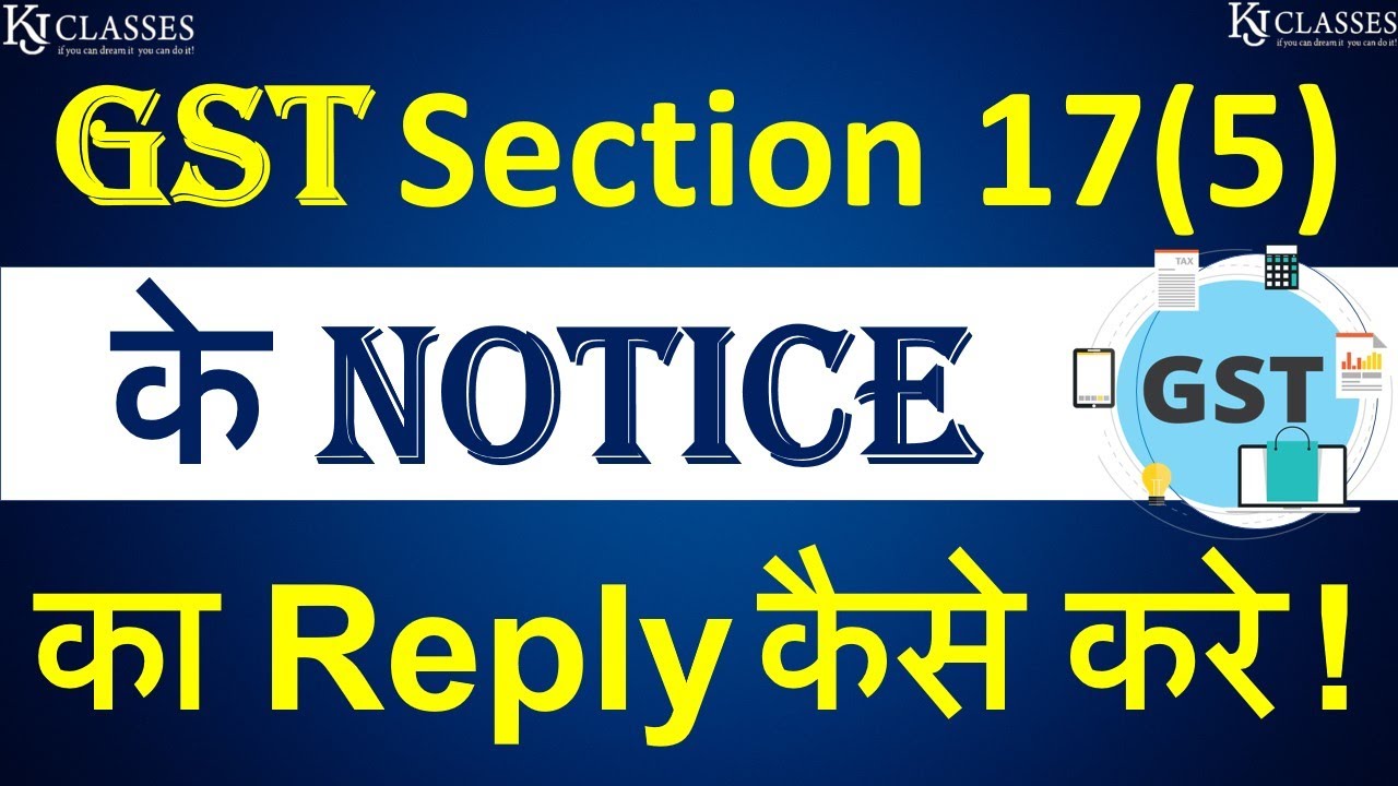 GST Section 17(5) के Notice का Reply कैसे करे | GST Updates | CA Kapil Jain