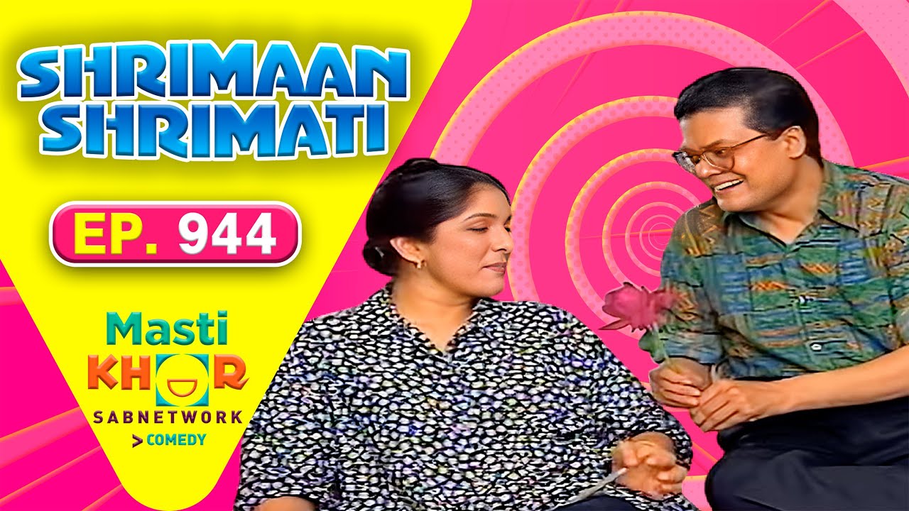 Shrimaan Shrimati | श्रीमान श्रीमती | Full Episode | Mastikhor | Ep 944