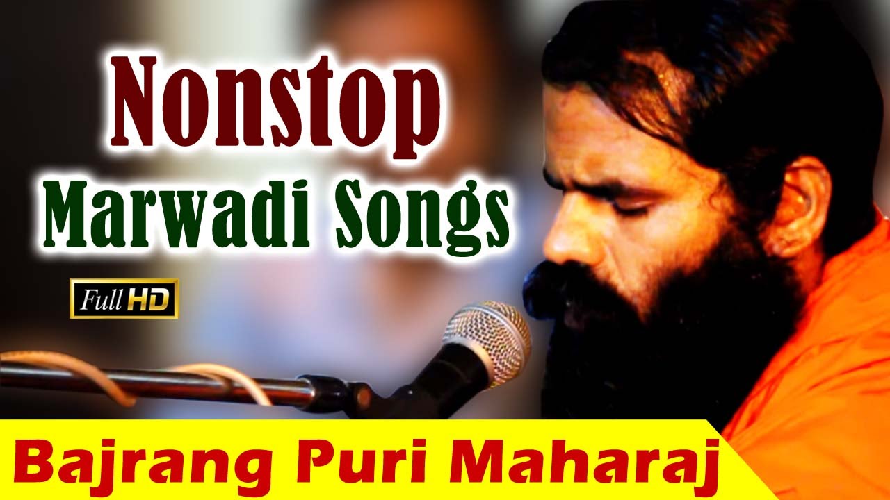 Bajrang Puri Maharaj | Non Stop Songs | Rajasthani Sangeeth