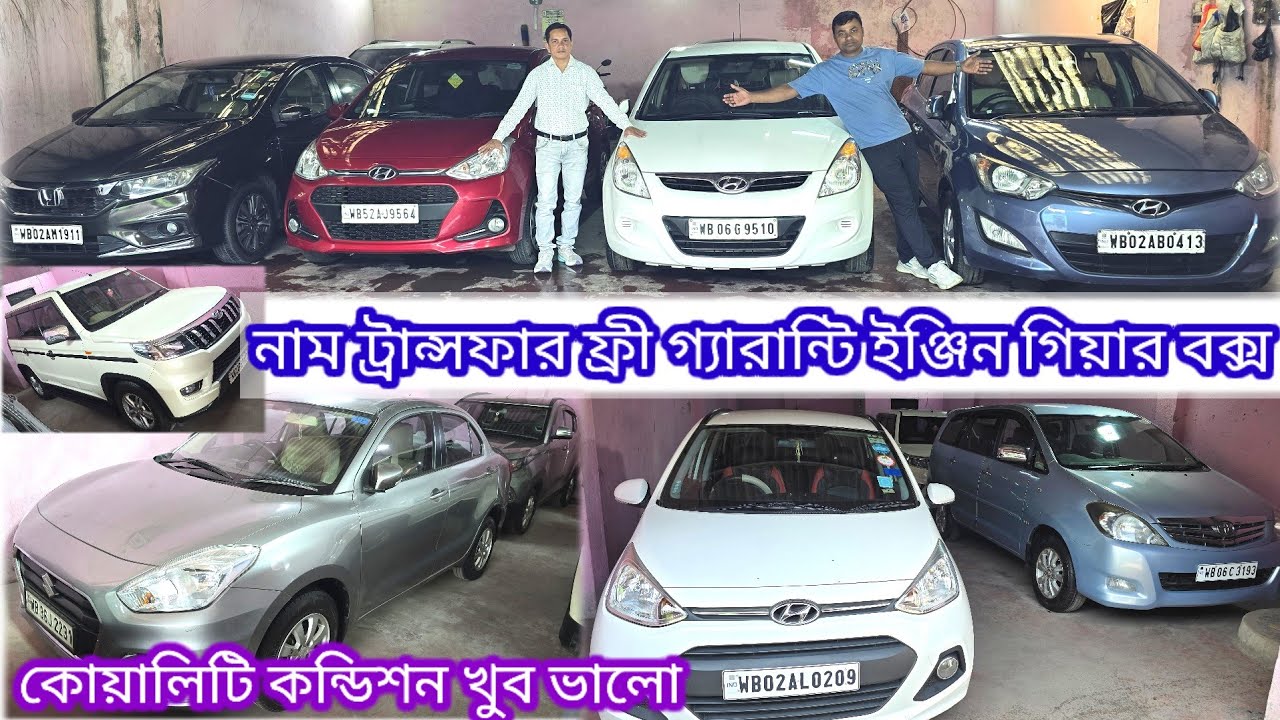 খুব ভালো গাড়ি দাম অনেক কম ইঞ্জিন গিয়ার বক্সের ওয়ারেন্টি থাকছে ‌ নাম ট্রান্সপোর্ট ফ্রি থাকছে