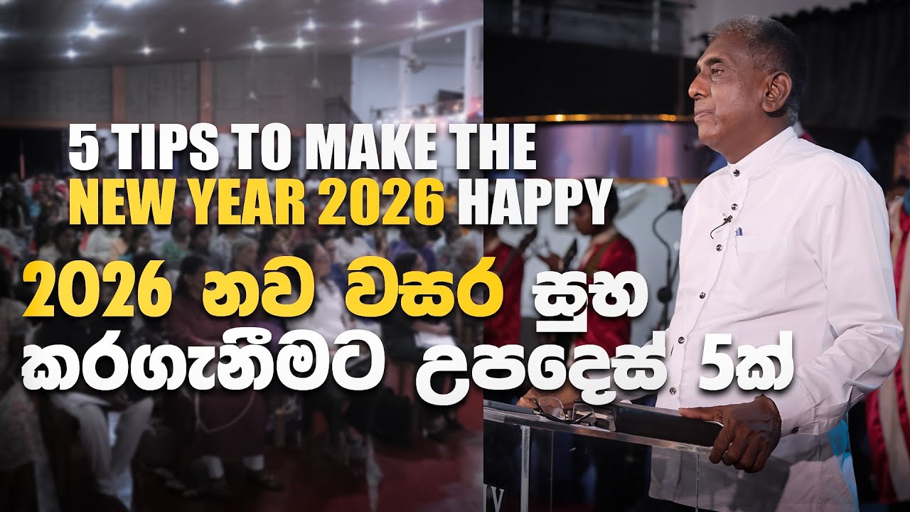 CROSSOVER SERVICE  | PASTOR SUSIL RANJITH