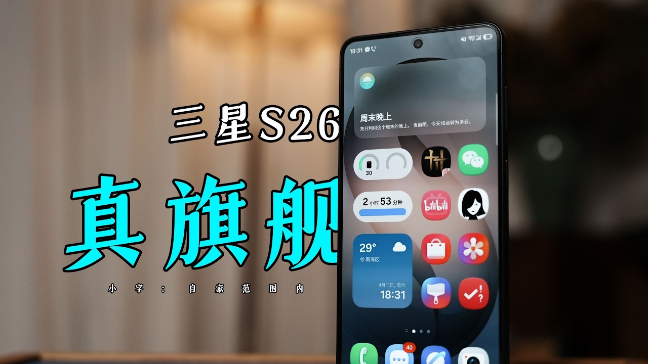三星這次用力過猛？S26 vs iPhone 17：到底誰更值得買？【Kaisam吳】