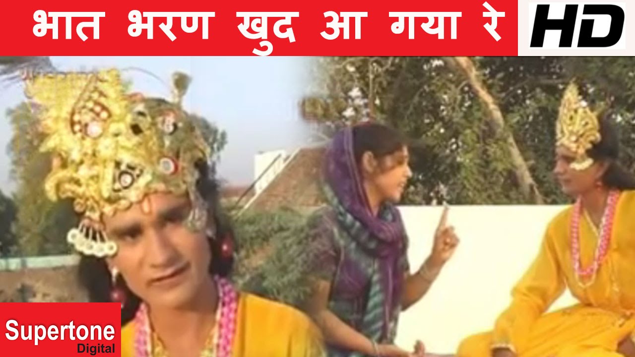 Bhaat Bharan Khud Aa Gaya Re | Rajesh Singhpuriya, Upasna Sharma