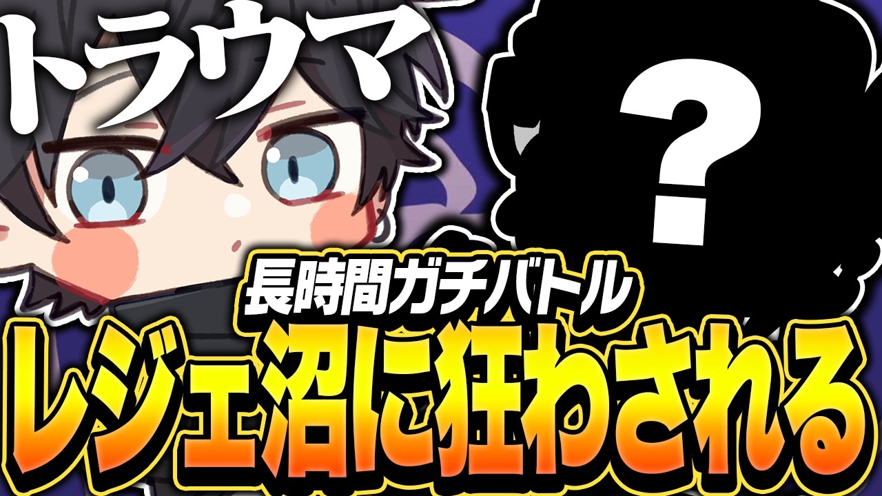 【ブロスタ】レジェ3昇格まで無限ガチバトルと思いきや・・・