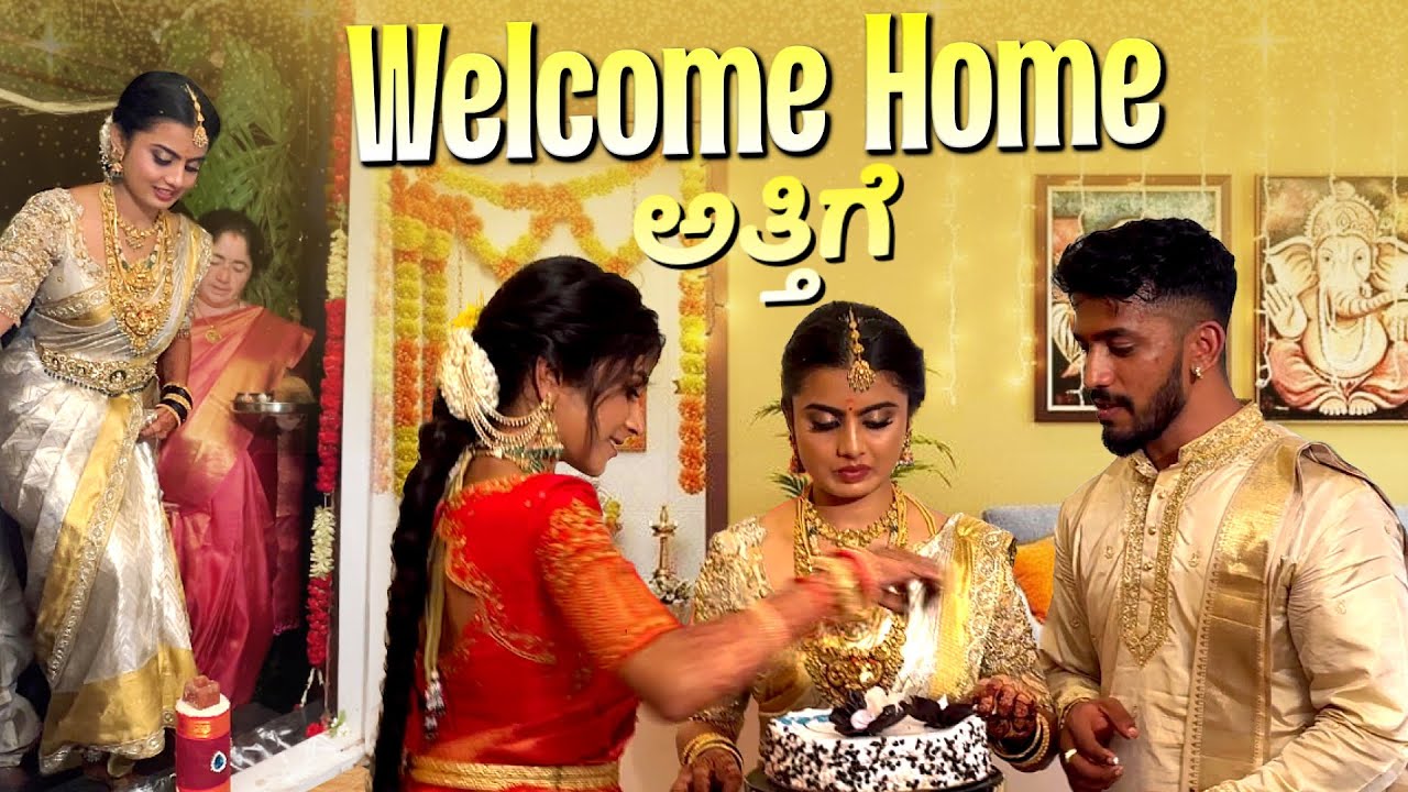 Welcome Home 🏠💞 | Nikhil Nisha Vlogs #nikhilnishavlogs #wedding #madhugowda #nidhu