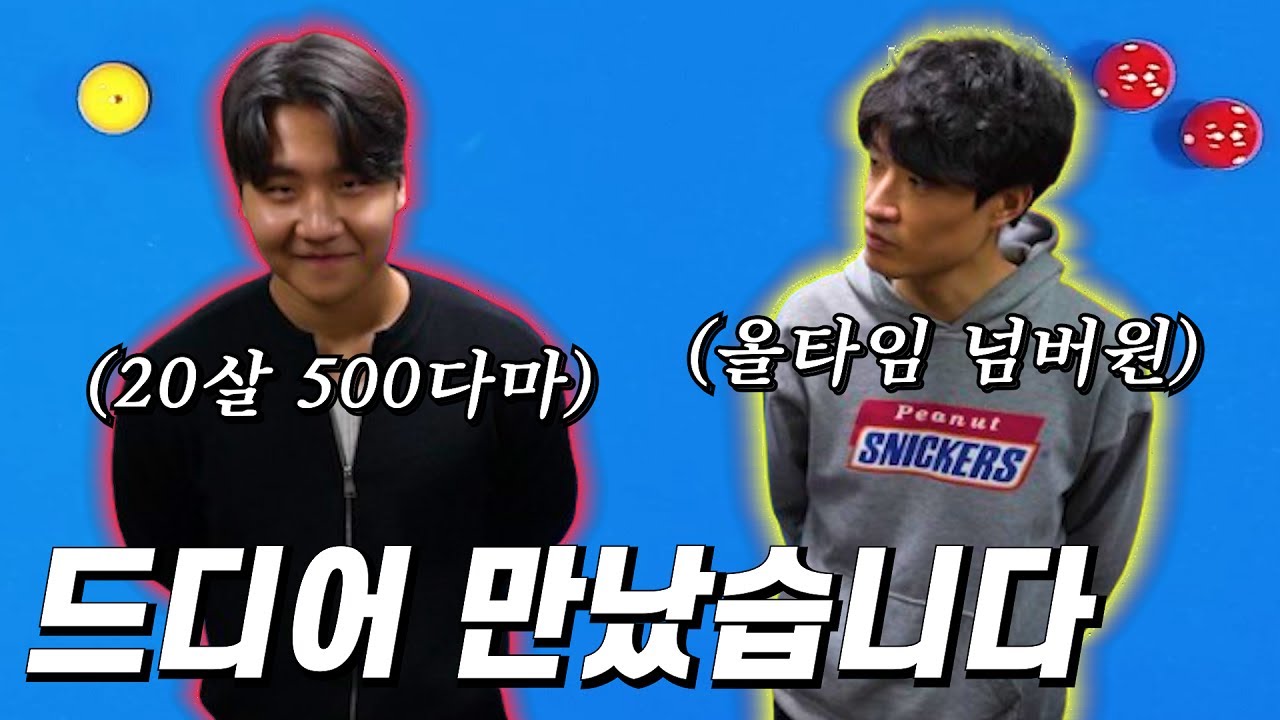 최고가 되기 위해 증명하러 나온 일반인 초고수 2인