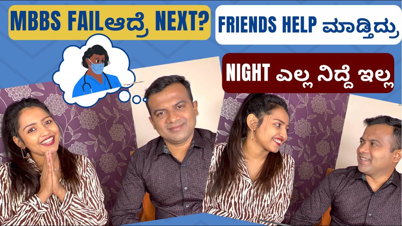 ಇದು ಕಥೆ ಅಲ್ಲ ಜೀವನ | MBBS struggling days | How Deepu became a Doctor - PART 2
